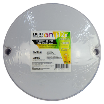 Банник LT-LBWP-06-IP65-12W-6500К LED круглый - Светильники - Для ЖКХ - . Магазин оборудования для автономного и резервного электропитания Ekosolar.ru в Чехове