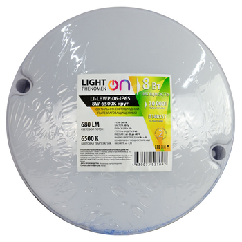 Банник LT-LBWP-06-IP65-8W-6500К LED круглый - Светильники - Для ЖКХ - . Магазин оборудования для автономного и резервного электропитания Ekosolar.ru в Чехове