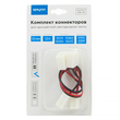 Комплект коннекторов Apeyron Electrics 09-14 (2 клипсы с проводами) для одноцветной светодиодной ленты 12В 10мм IP65 - Светильники - Cветодиодные ленты - . Магазин оборудования для автономного и резервного электропитания Ekosolar.ru в Чехове