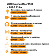 ИБП Энергия Про 1500 + Аккумулятор S 55 Ач - 12В (1100Вт - 27мин) - ИБП и АКБ - ИБП для котлов - . Магазин оборудования для автономного и резервного электропитания Ekosolar.ru в Чехове